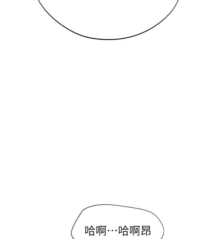 继母的香味 - 第83話-鋼琴教師的意淫法 - page 126