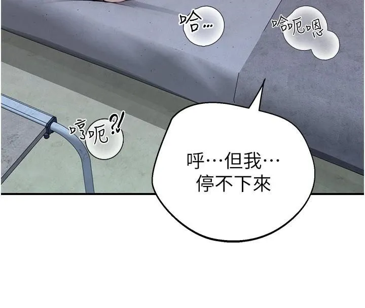 继母的香味 - 第83話-鋼琴教師的意淫法 - page 128