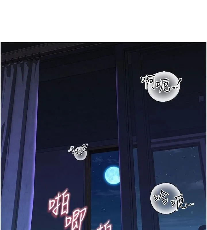 继母的香味 - 第83話-鋼琴教師的意淫法 - page 131