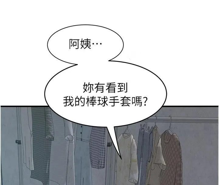 继母的香味 - 第83話-鋼琴教師的意淫法 - page 134