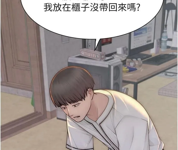 继母的香味 - 第83話-鋼琴教師的意淫法 - page 140