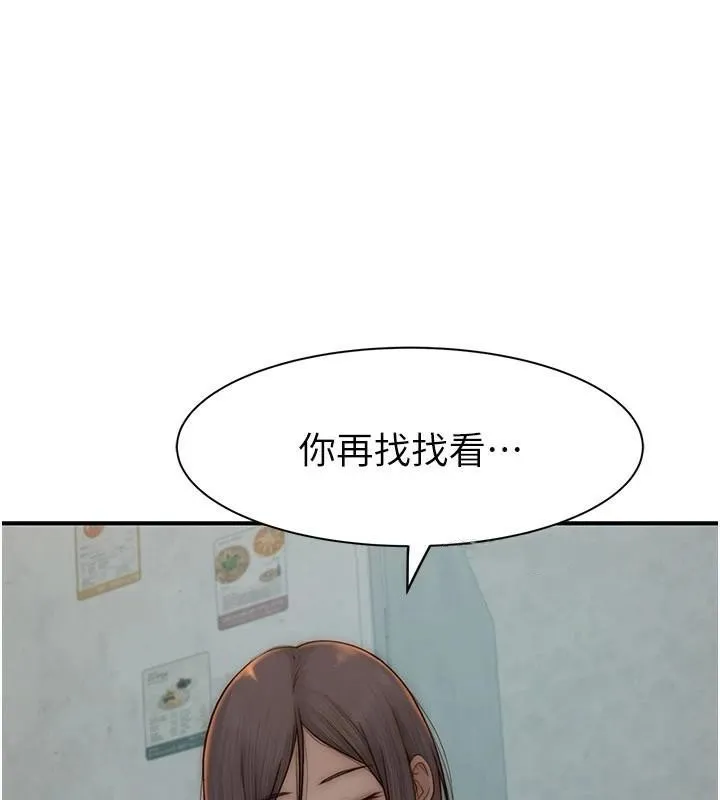 继母的香味 - 第83話-鋼琴教師的意淫法 - page 142