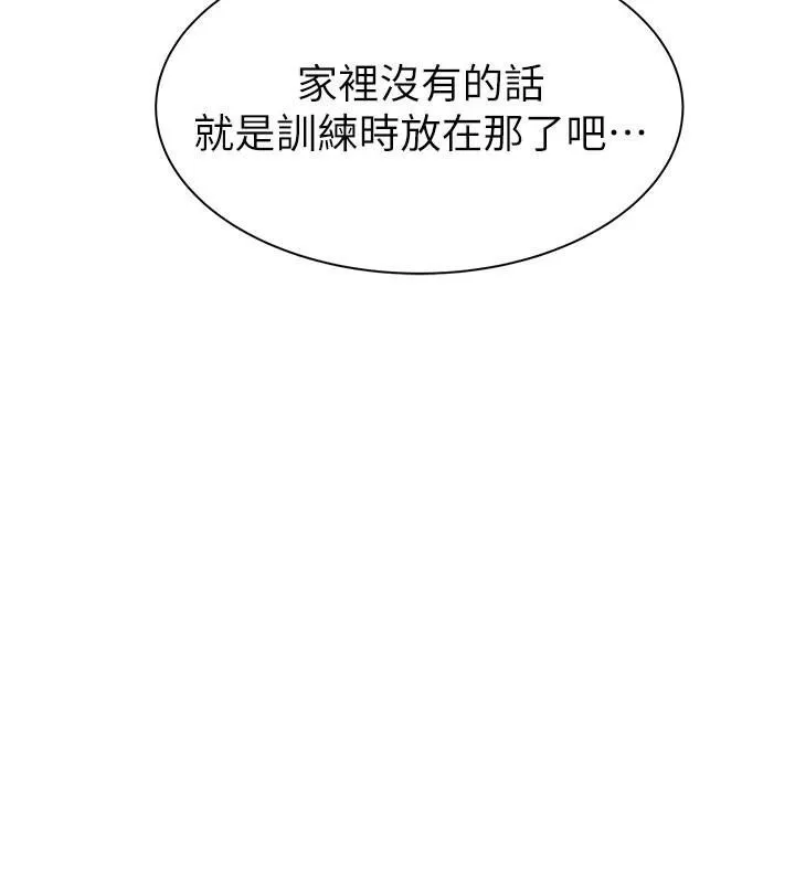 继母的香味 - 第83話-鋼琴教師的意淫法 - page 145