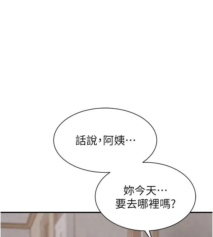 继母的香味 - 第83話-鋼琴教師的意淫法 - page 147