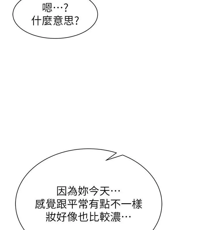 继母的香味 - 第83話-鋼琴教師的意淫法 - page 149