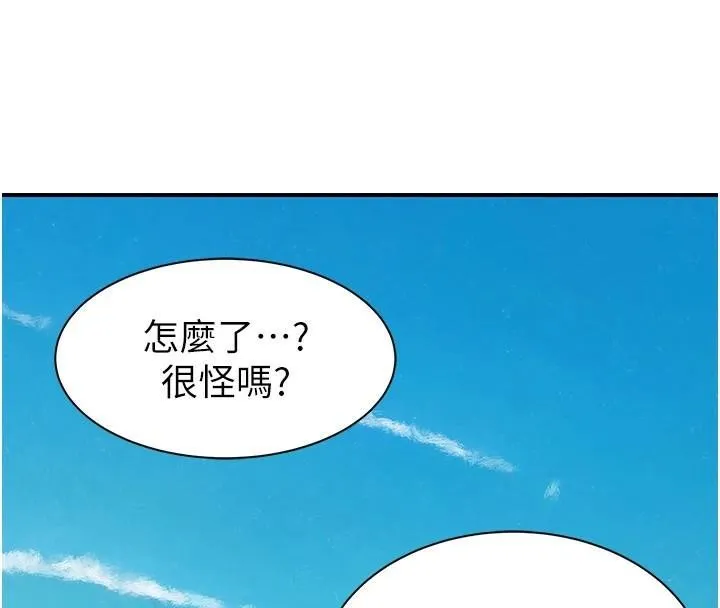 继母的香味 - 第83話-鋼琴教師的意淫法 - page 156