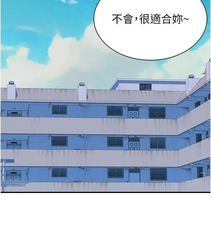 继母的香味 - 第83話-鋼琴教師的意淫法 - page 157