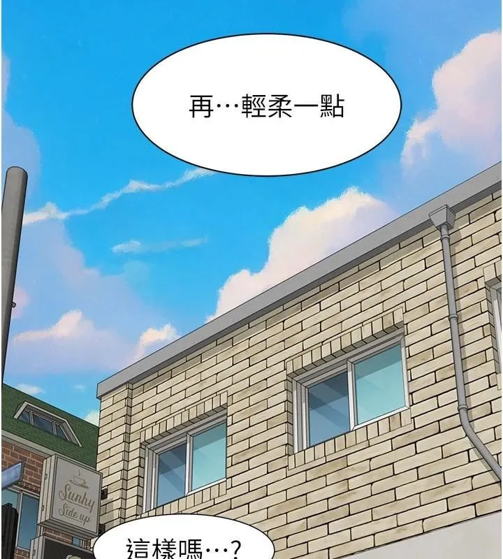 继母的香味 - 第83話-鋼琴教師的意淫法 - page 161