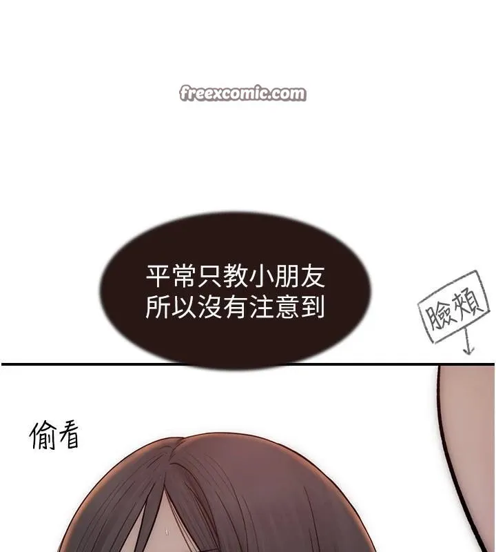 继母的香味 - 第83話-鋼琴教師的意淫法 - page 165