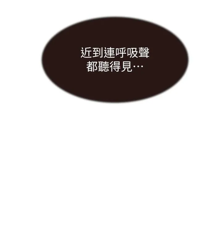 继母的香味 - 第83話-鋼琴教師的意淫法 - page 167