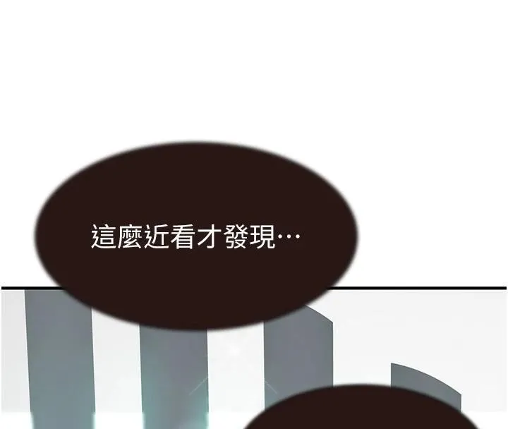 继母的香味 - 第83話-鋼琴教師的意淫法 - page 168