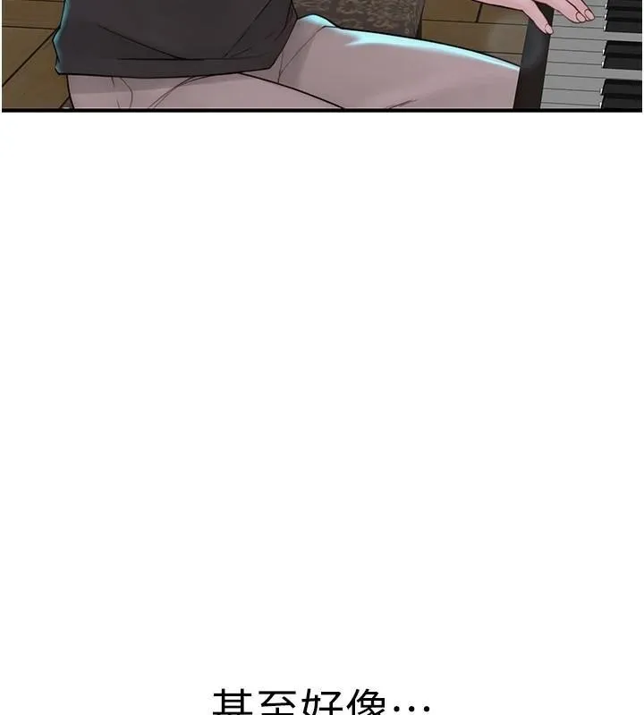 继母的香味 - 第83話-鋼琴教師的意淫法 - page 170