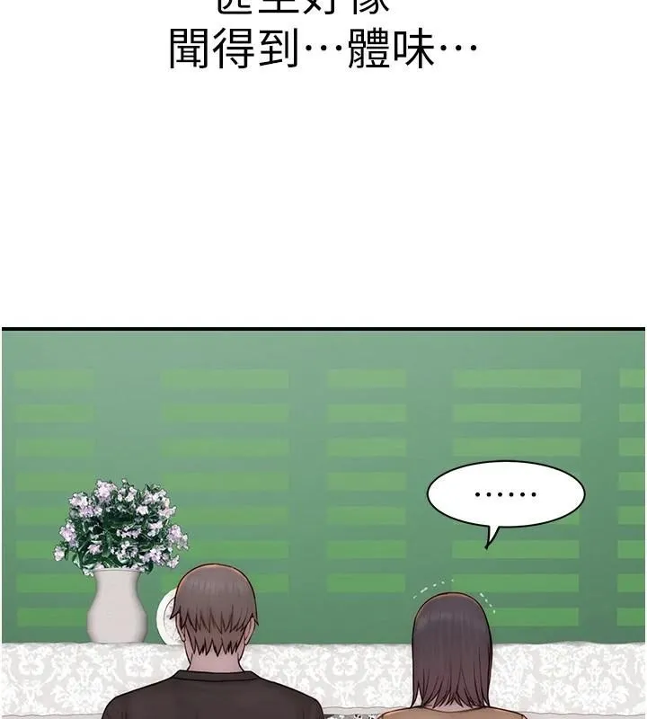 继母的香味 - 第83話-鋼琴教師的意淫法 - page 171