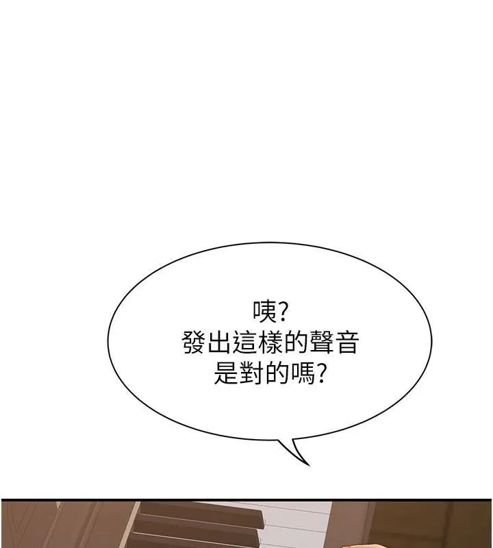 继母的香味 - 第83話-鋼琴教師的意淫法 - page 174