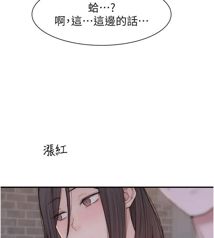继母的香味 - 第83話-鋼琴教師的意淫法 - page 176