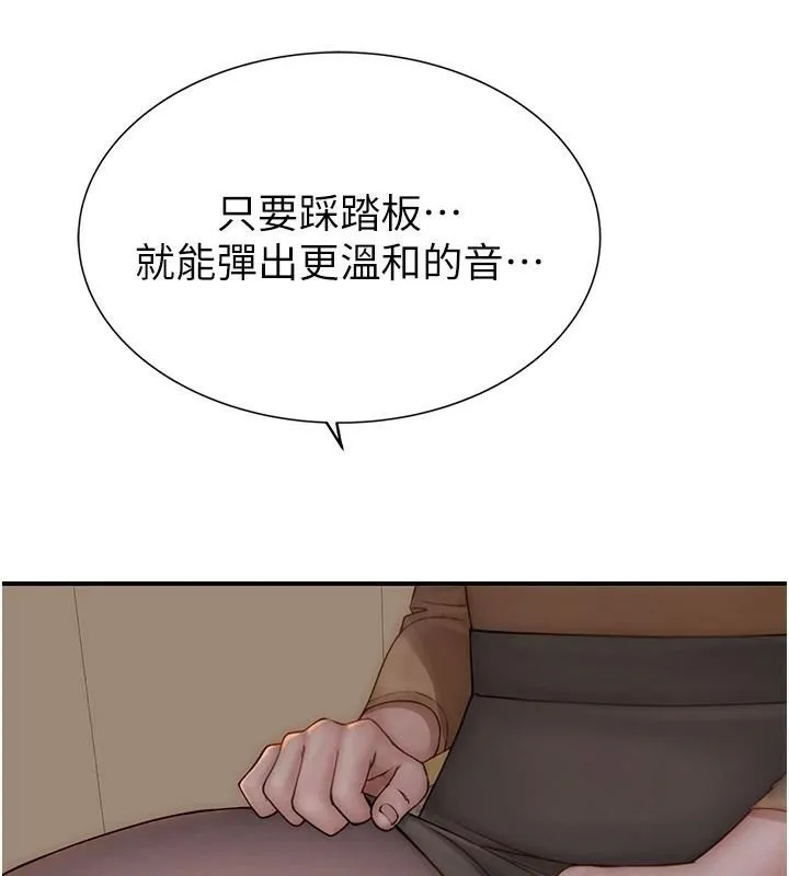 继母的香味 - 第83話-鋼琴教師的意淫法 - page 178