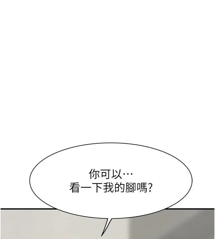 继母的香味 - 第83話-鋼琴教師的意淫法 - page 180