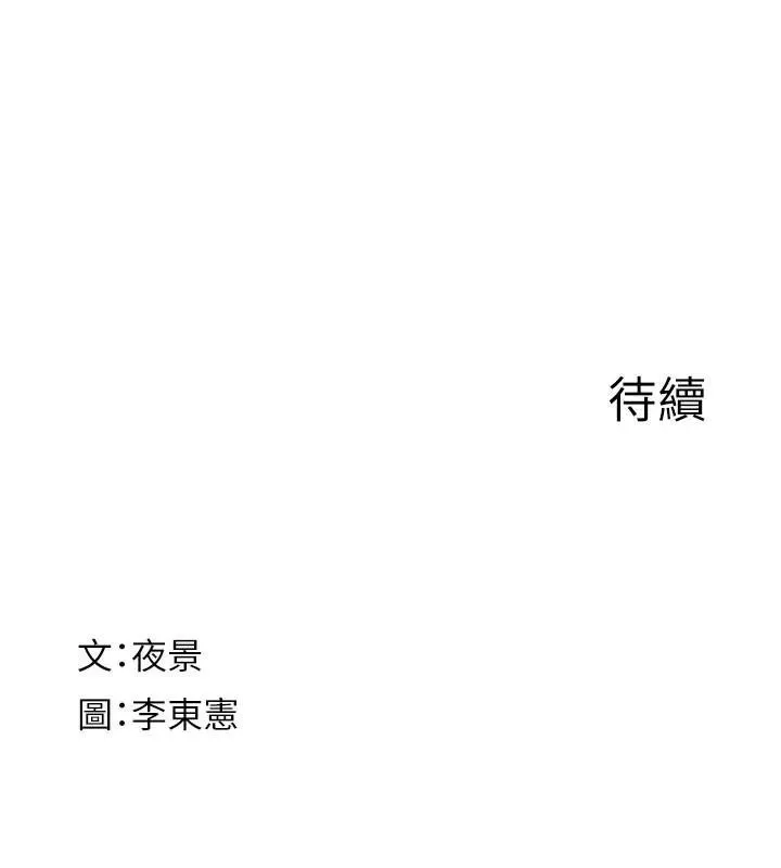 继母的香味 - 第83話-鋼琴教師的意淫法 - page 184