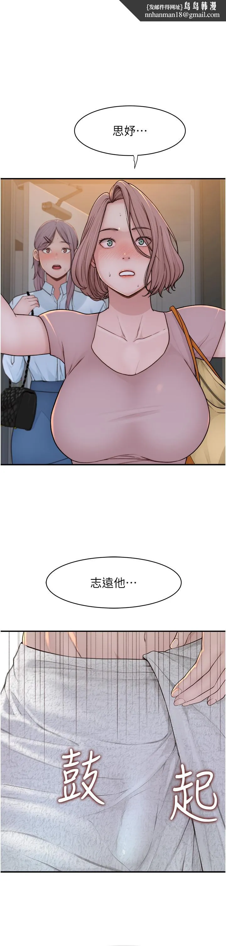 继母的香味 - 第3话-黏腻的异性关係教学 - page 1
