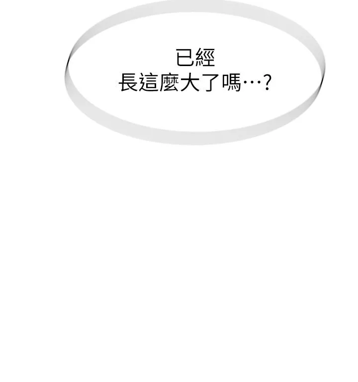 继母的香味 - 第3话-黏腻的异性关係教学 - page 2
