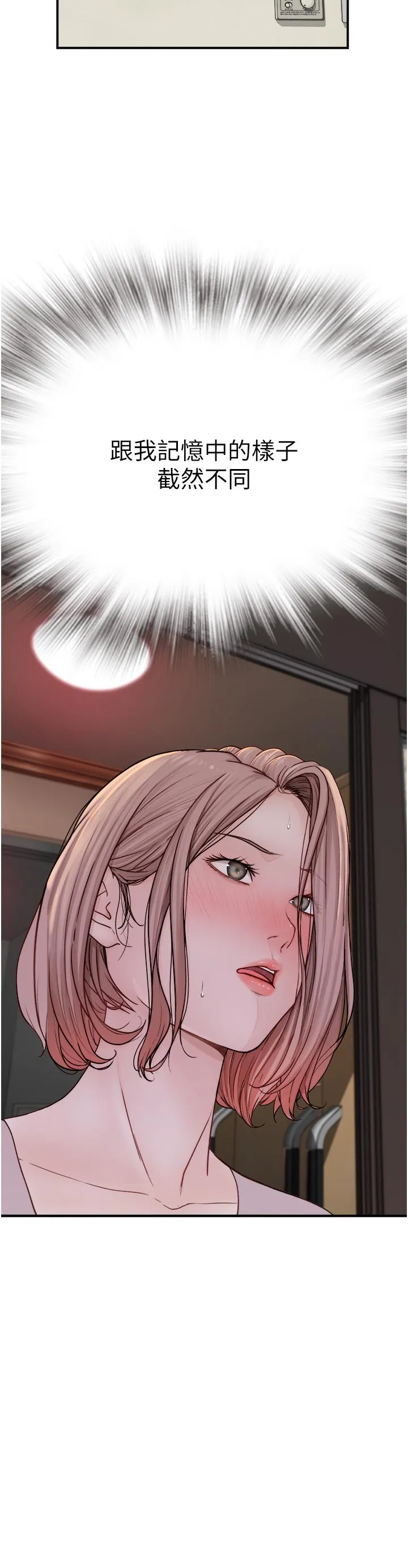 继母的香味 - 第3话-黏腻的异性关係教学 - page 4
