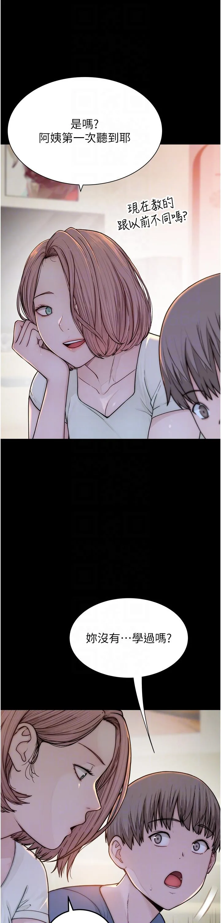 继母的香味 - 第3话-黏腻的异性关係教学 - page 6