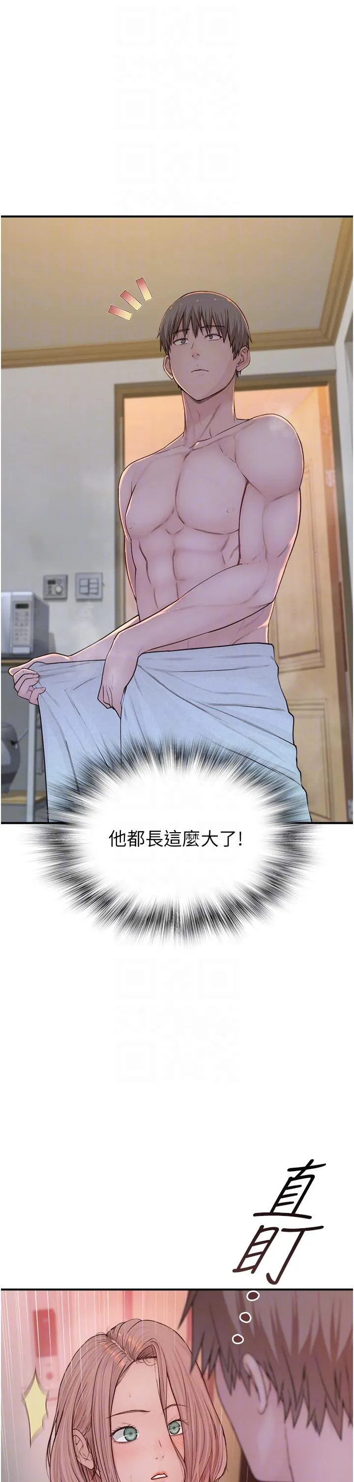 继母的香味 - 第3话-黏腻的异性关係教学 - page 14