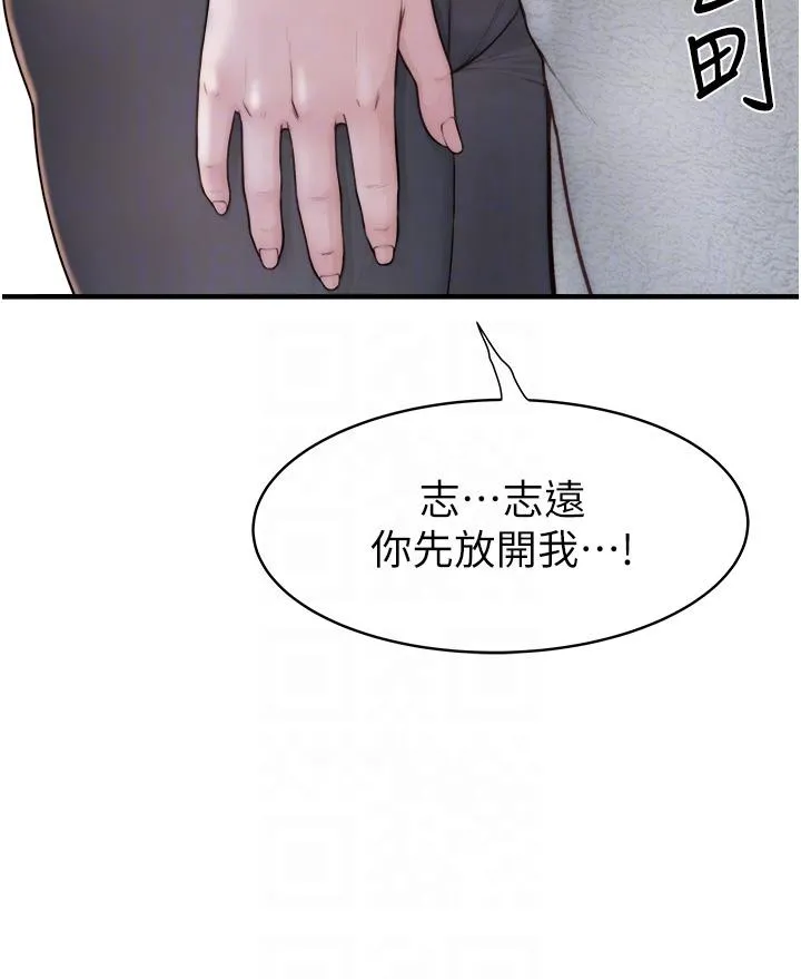 继母的香味 - 第3话-黏腻的异性关係教学 - page 18