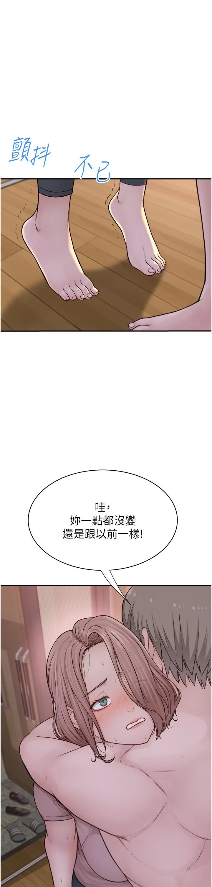 继母的香味 - 第3话-黏腻的异性关係教学 - page 19