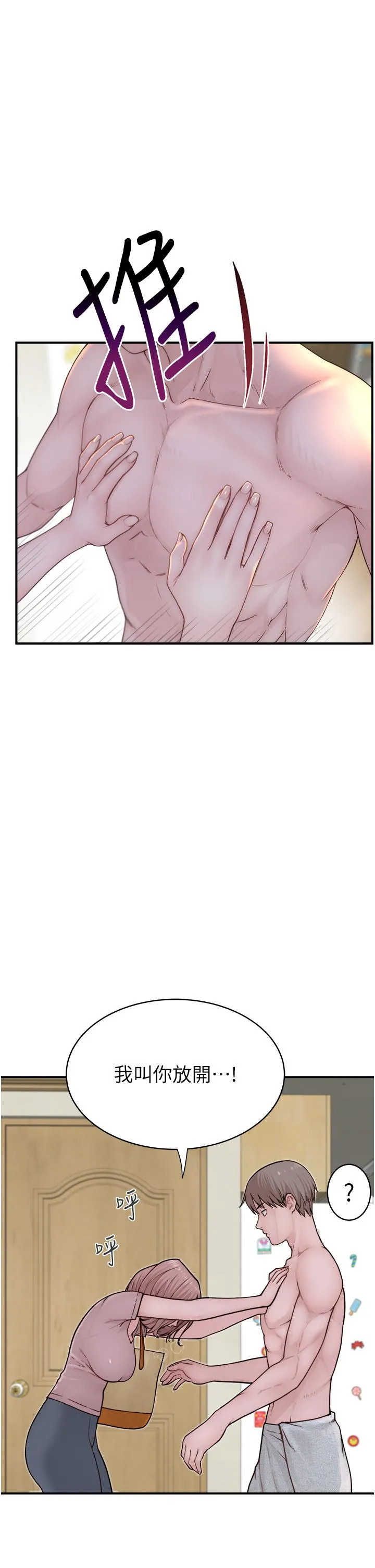继母的香味 - 第3话-黏腻的异性关係教学 - page 21