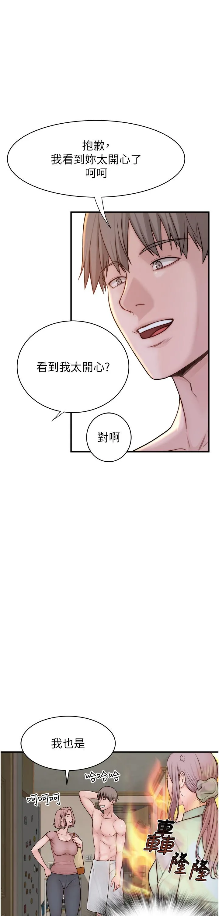 继母的香味 - 第3话-黏腻的异性关係教学 - page 23