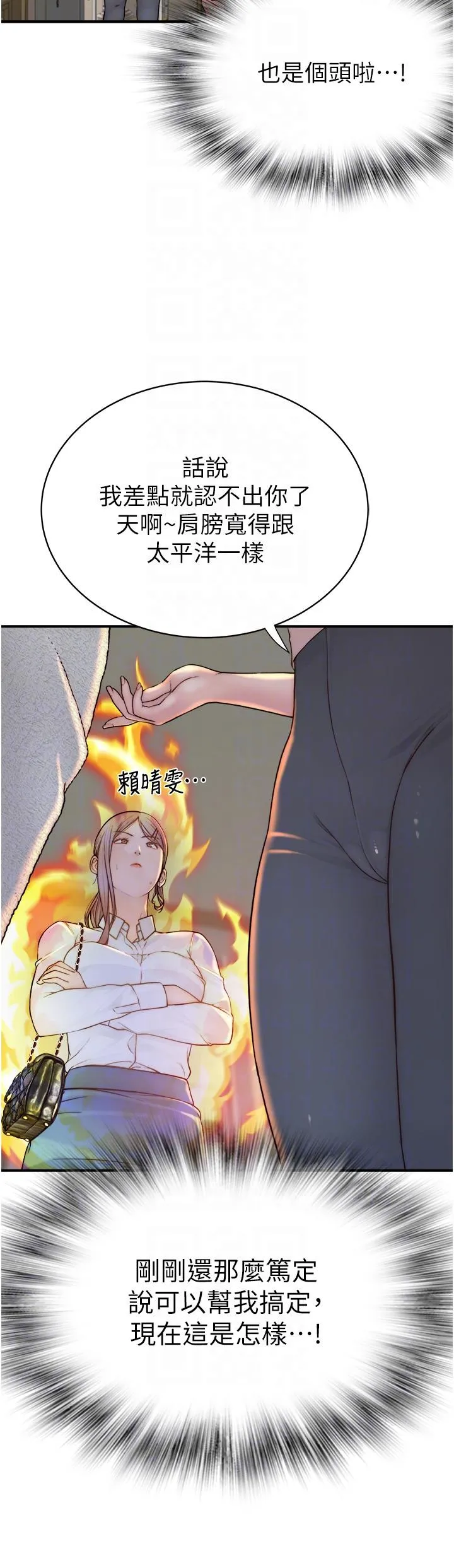 继母的香味 - 第3话-黏腻的异性关係教学 - page 24