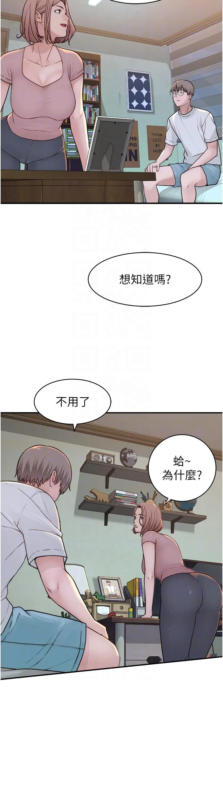 继母的香味 - 第3话-黏腻的异性关係教学 - page 30