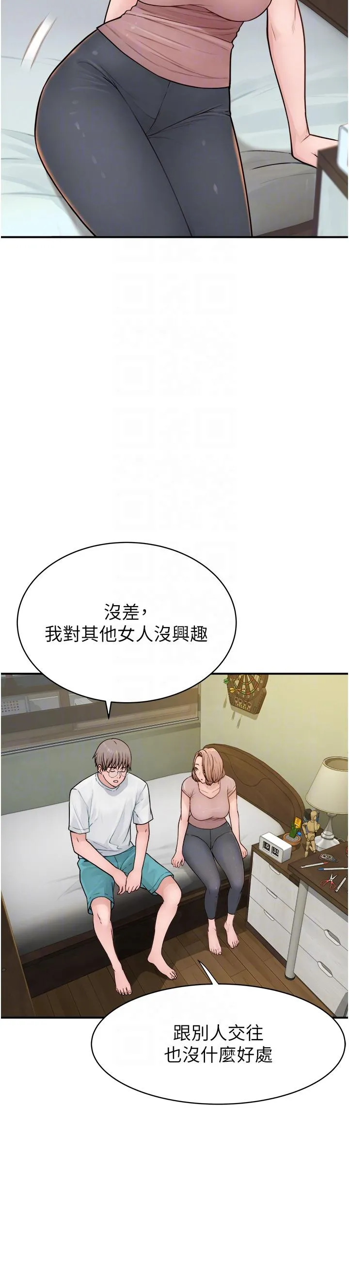 继母的香味 - 第3话-黏腻的异性关係教学 - page 32