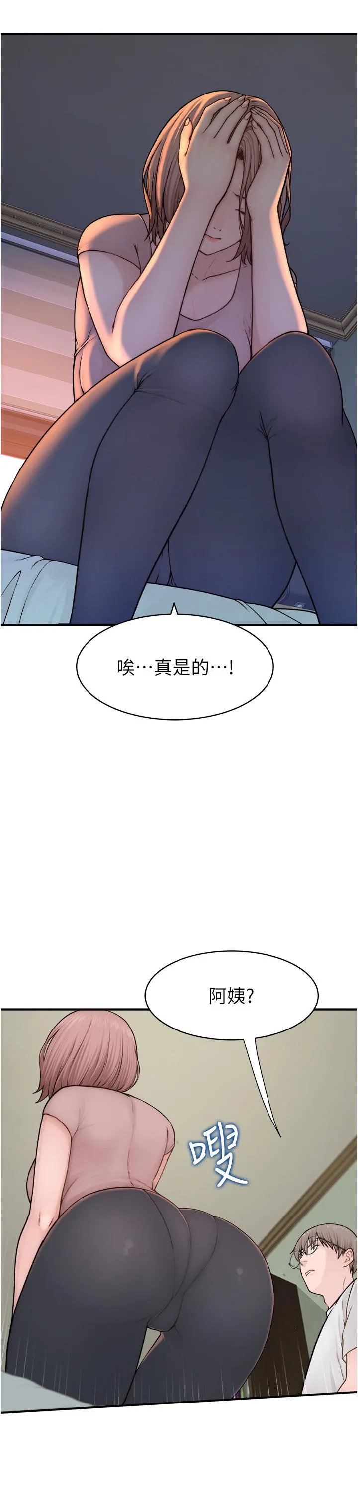 继母的香味 - 第3话-黏腻的异性关係教学 - page 42