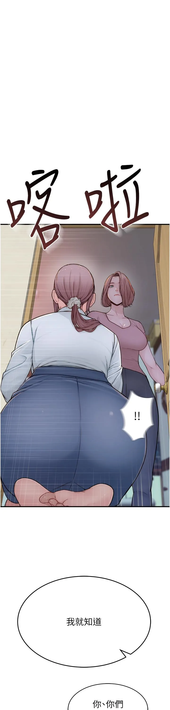 继母的香味 - 第3话-黏腻的异性关係教学 - page 44