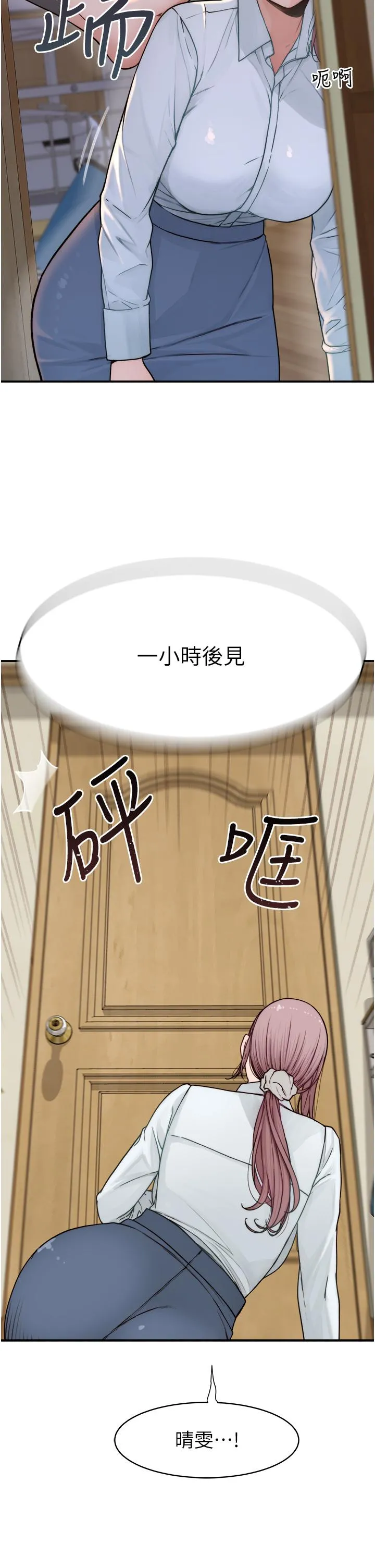 继母的香味 - 第3话-黏腻的异性关係教学 - page 47