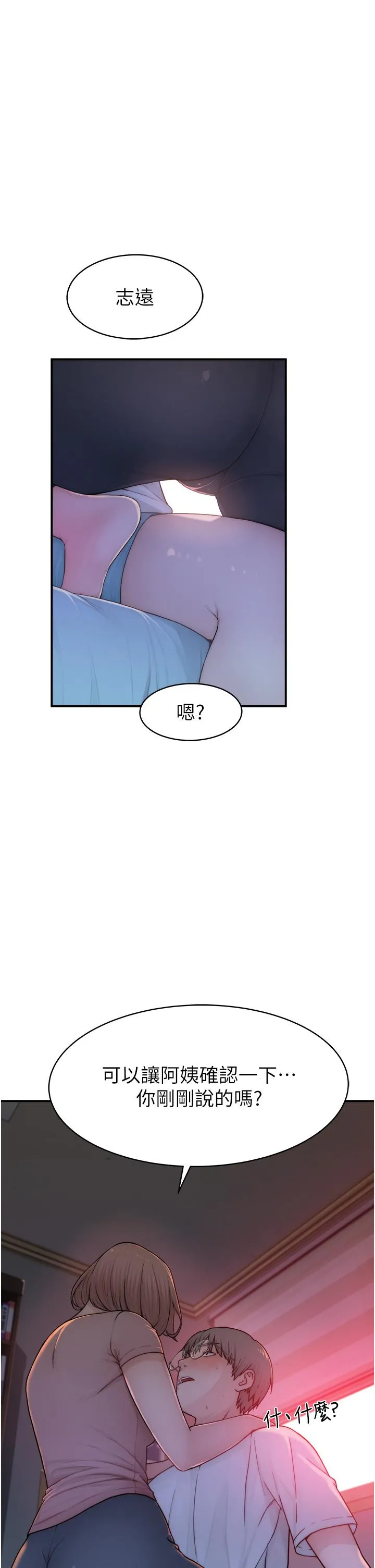 继母的香味 - 第3话-黏腻的异性关係教学 - page 54