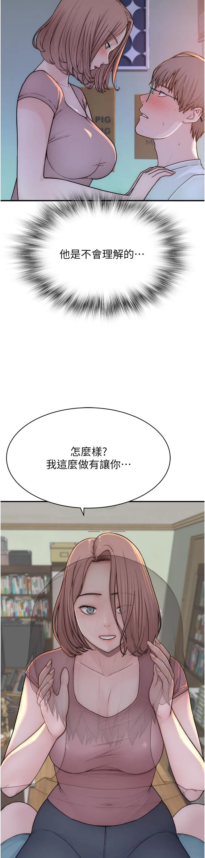 继母的香味 - 第3话-黏腻的异性关係教学 - page 57