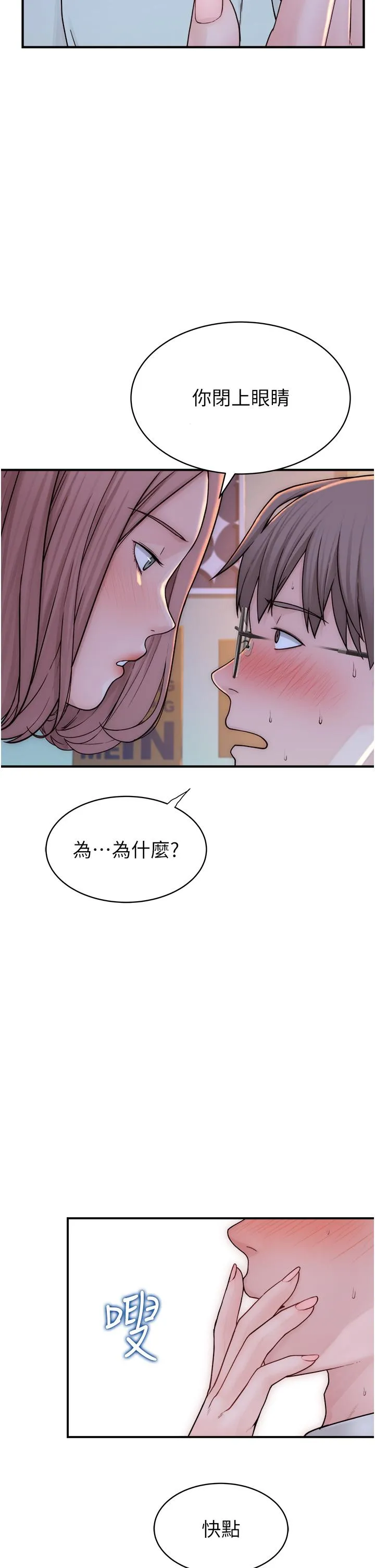继母的香味 - 第3话-黏腻的异性关係教学 - page 60