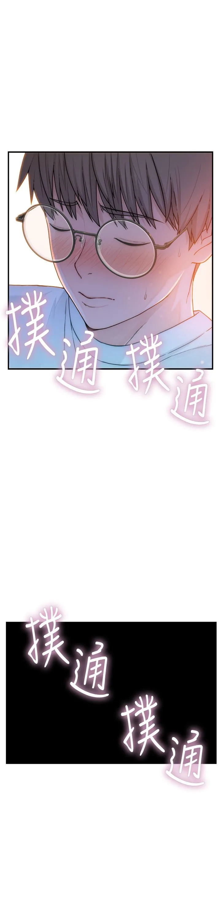 继母的香味 - 第3话-黏腻的异性关係教学 - page 62
