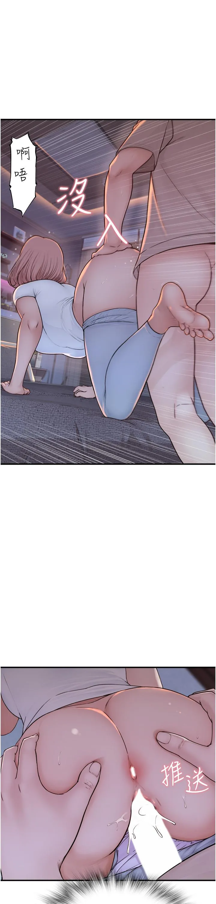 继母的香味 - 第8话-插到射好射满！ - page 3