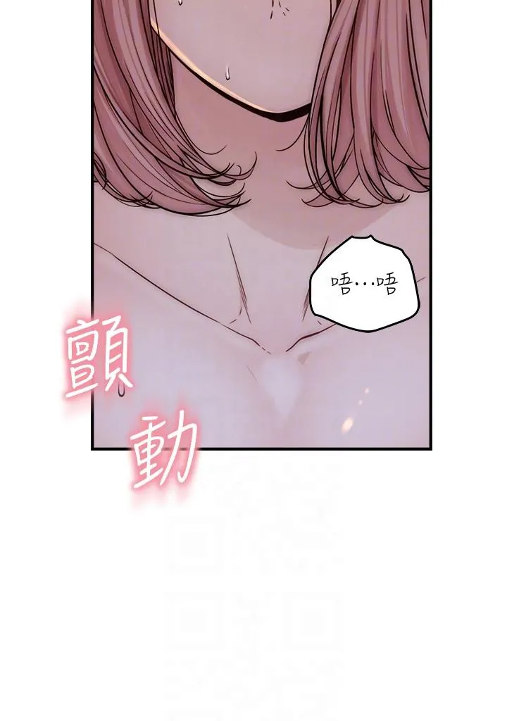 继母的香味 - 第8话-插到射好射满！ - page 28