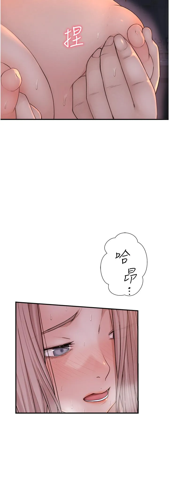 继母的香味 - 第8话-插到射好射满！ - page 36