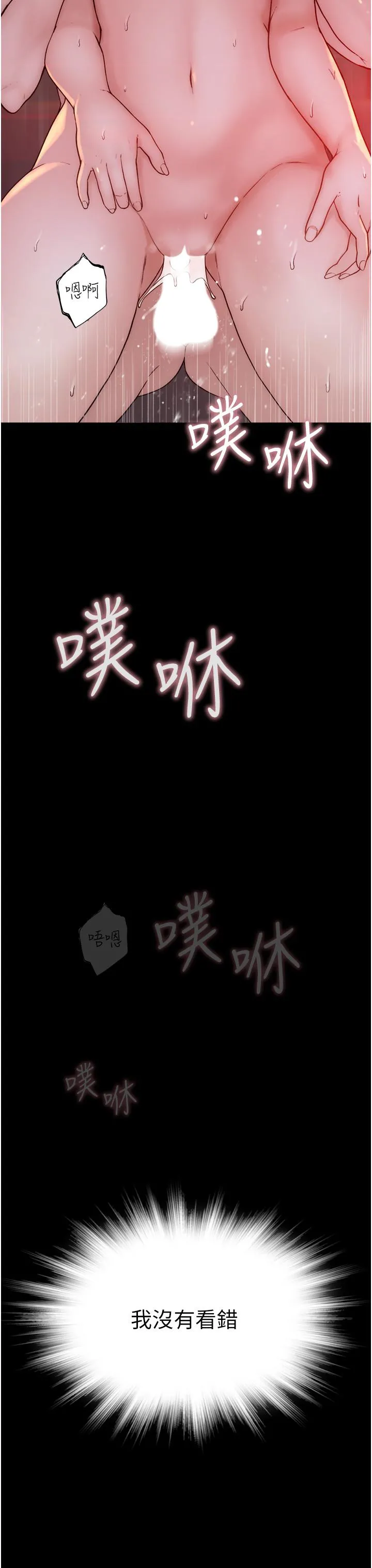 继母的香味 - 第8话-插到射好射满！ - page 39