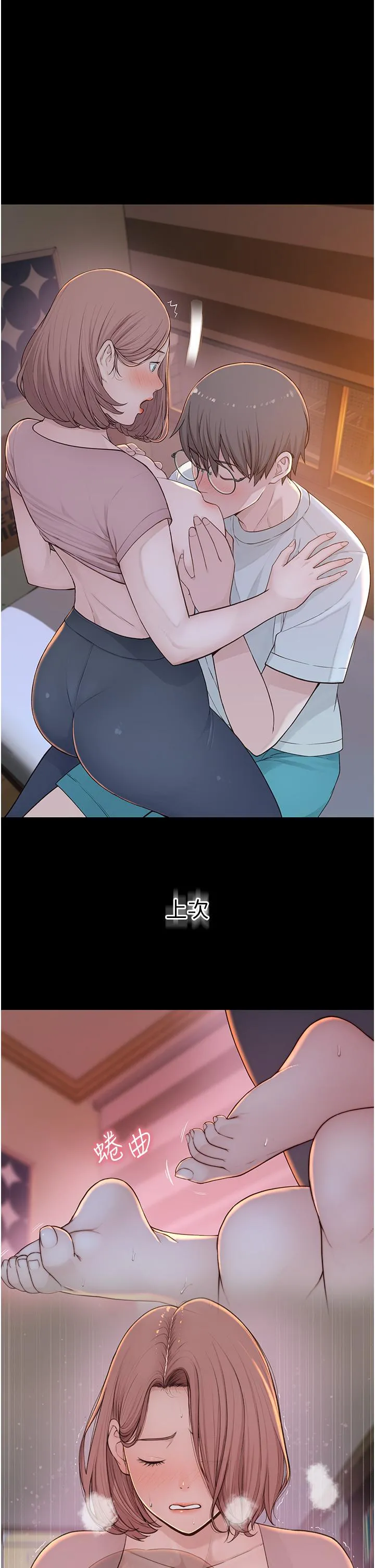 继母的香味 - 第8话-插到射好射满！ - page 40