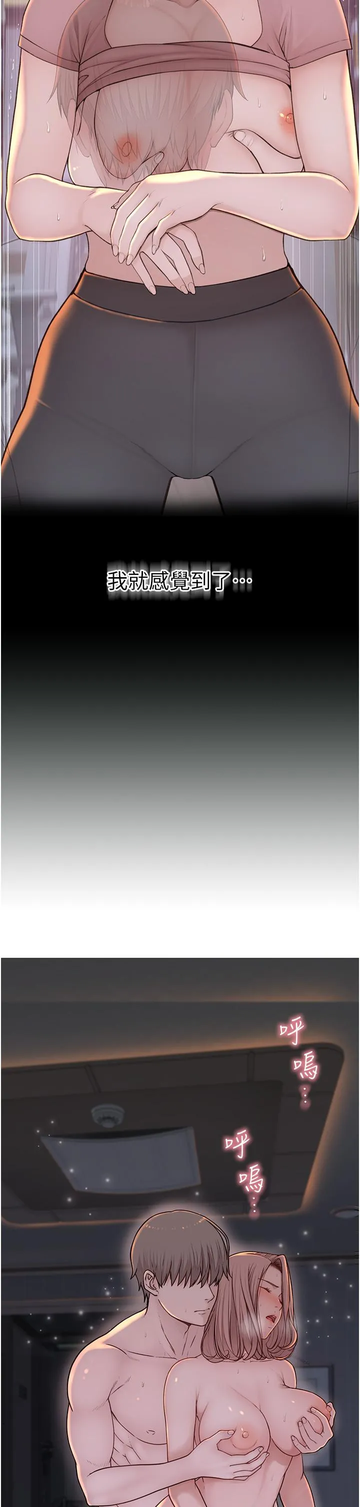 继母的香味 - 第8话-插到射好射满！ - page 41