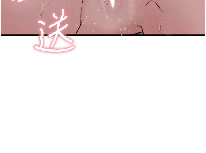 继母的香味 - 第8话-插到射好射满！ - page 47