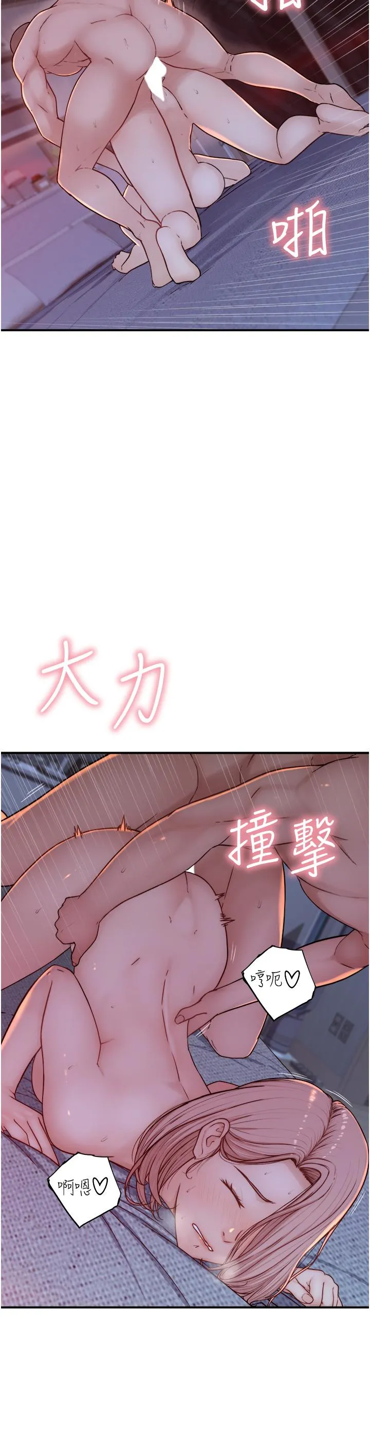 继母的香味 - 第8话-插到射好射满！ - page 49