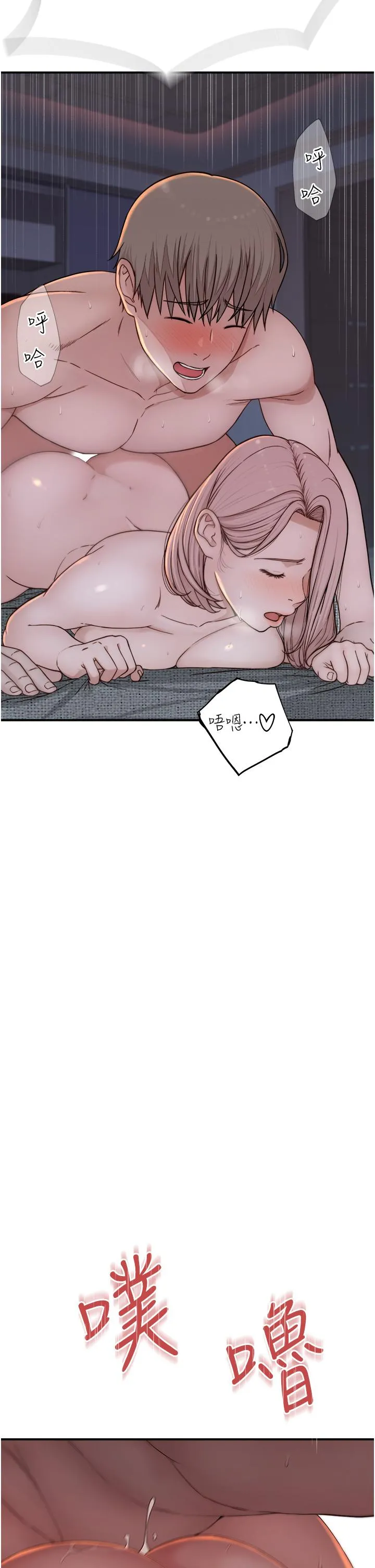 继母的香味 - 第8话-插到射好射满！ - page 58